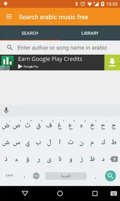 Arabic music finder android App screenshot 3